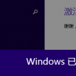 word官方下载免费版电脑版安装